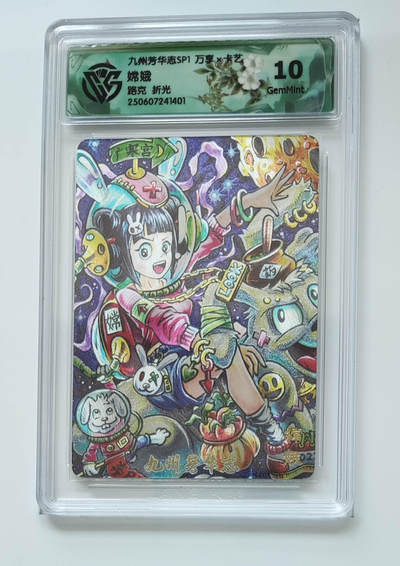 丫丫卡拍第26期（1月23日22点截拍） - 万享《路克》嫦娥 折光