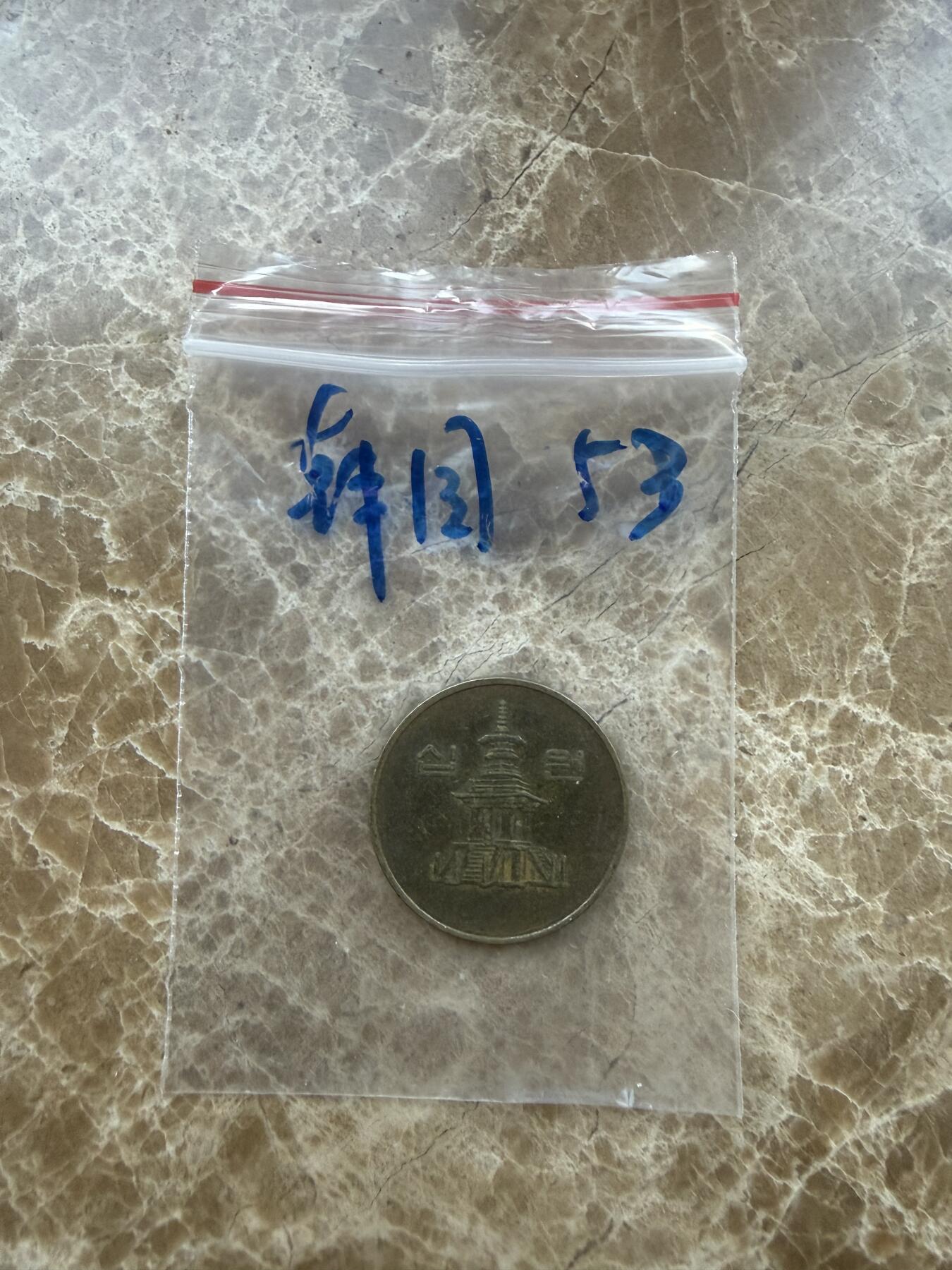 四海杂货铺第二十六场 韩国