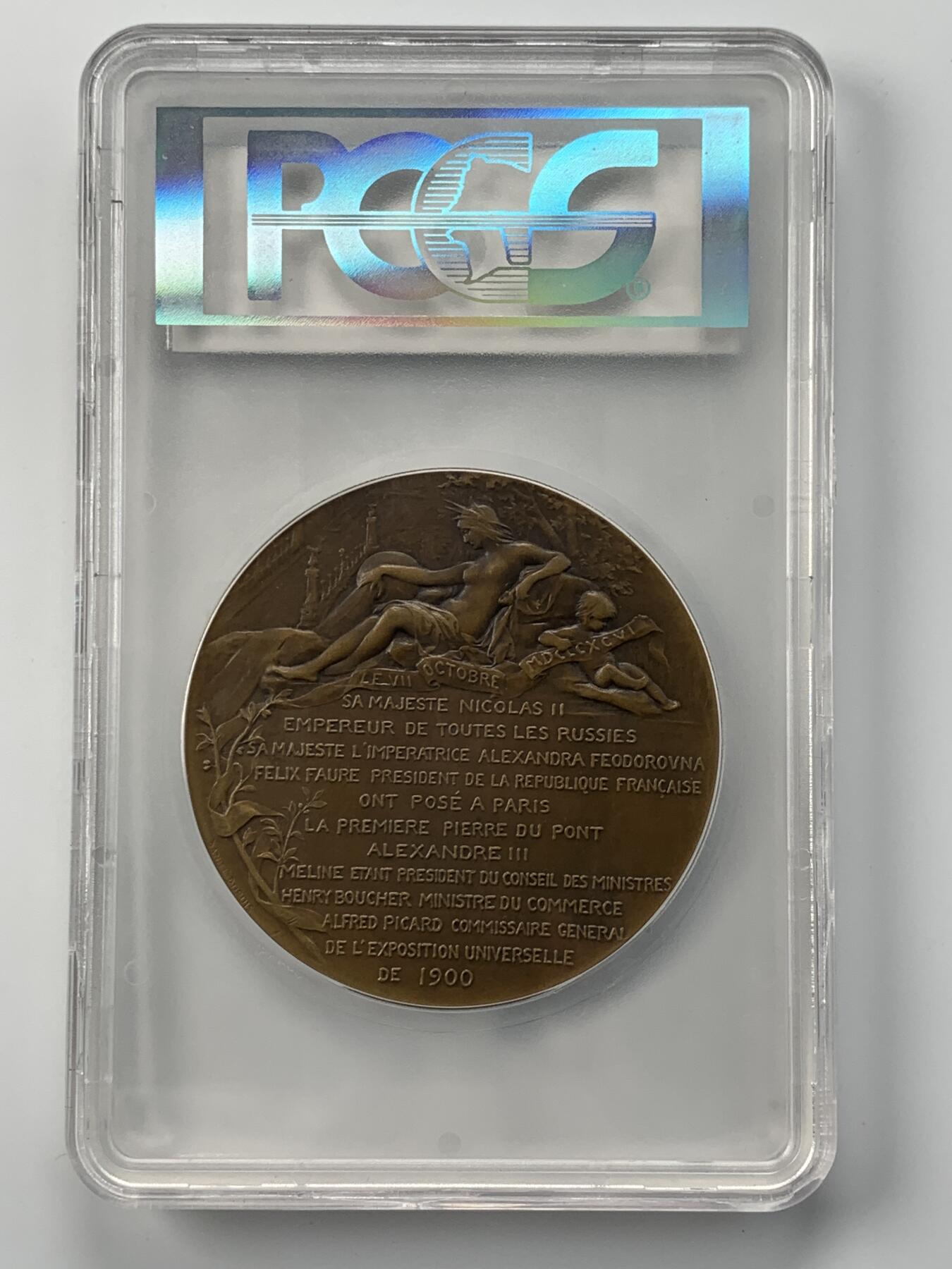 掌中浮雕-藏着的欧洲第050场 PCGS MS63 : 1900年沙俄/法国亚历山大三世大桥揭幕铜章, 70mm，Daniel-Dupuis 雕刻
