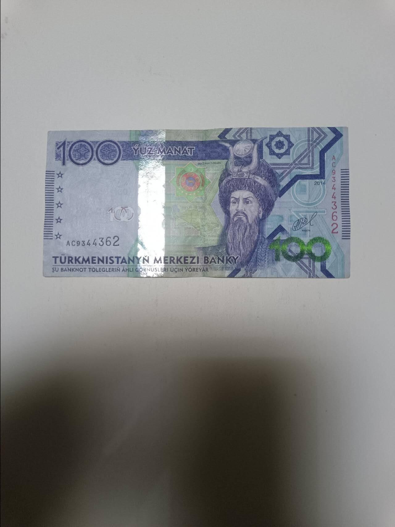 【20260122】非全新纸币和硬币第328场