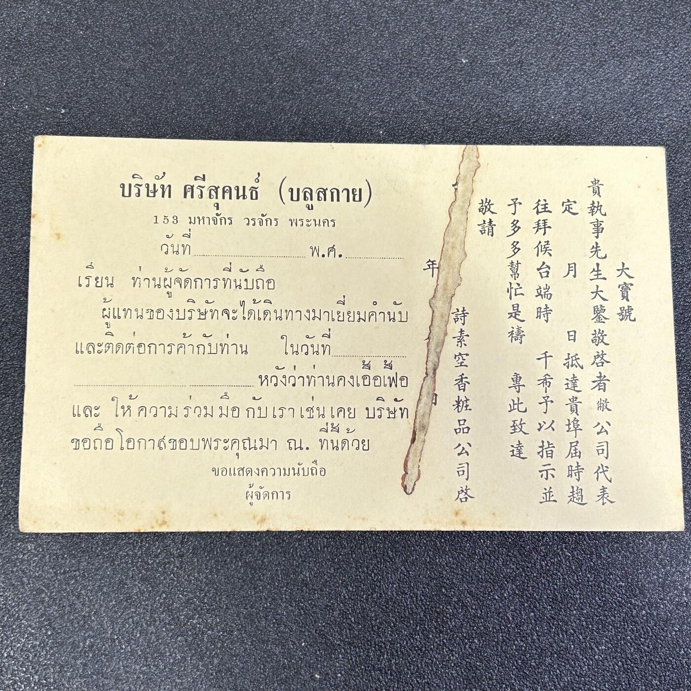 西秦中古拍卖第七十三期