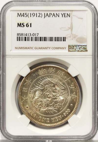博洋堂世界钱币拍卖第158期（全场包邮） - NGC MS61 日本1912年明治四十五年龙洋壹元银币，原汁原味老包浆，字口清晰，龙纹深打，龙鳞饱满，转光强烈细节优秀，味道币味道足，锋利感十足。