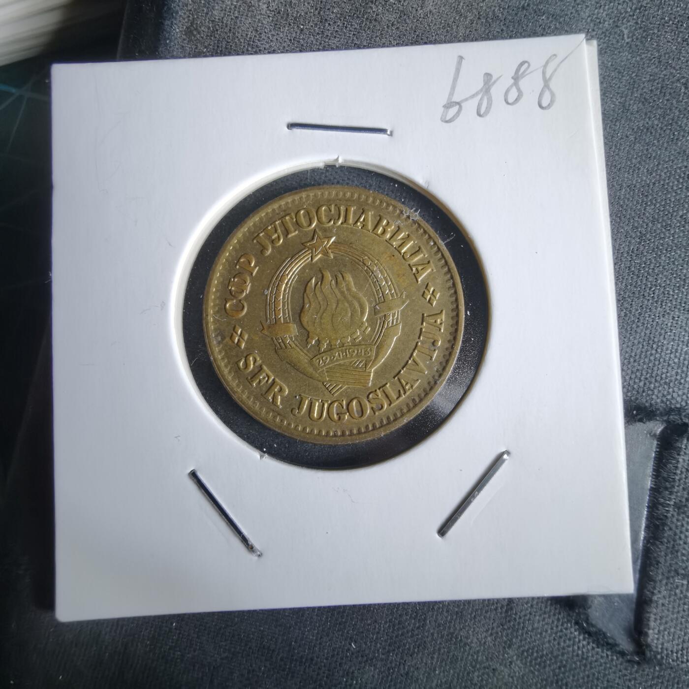 沼泽如烟--第968场 南斯拉夫1981年20帕拉