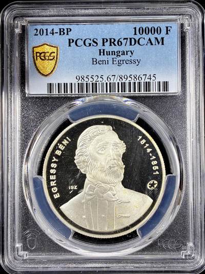 【雨安】【直播拍卖】【第0125期-评级币章】2026-01-24 周六 19:30 - [评级现代] Hungary 匈牙利 10000福林 2014年 作曲家本尼·埃格里希 PCGS-PR67DCAM 精制币