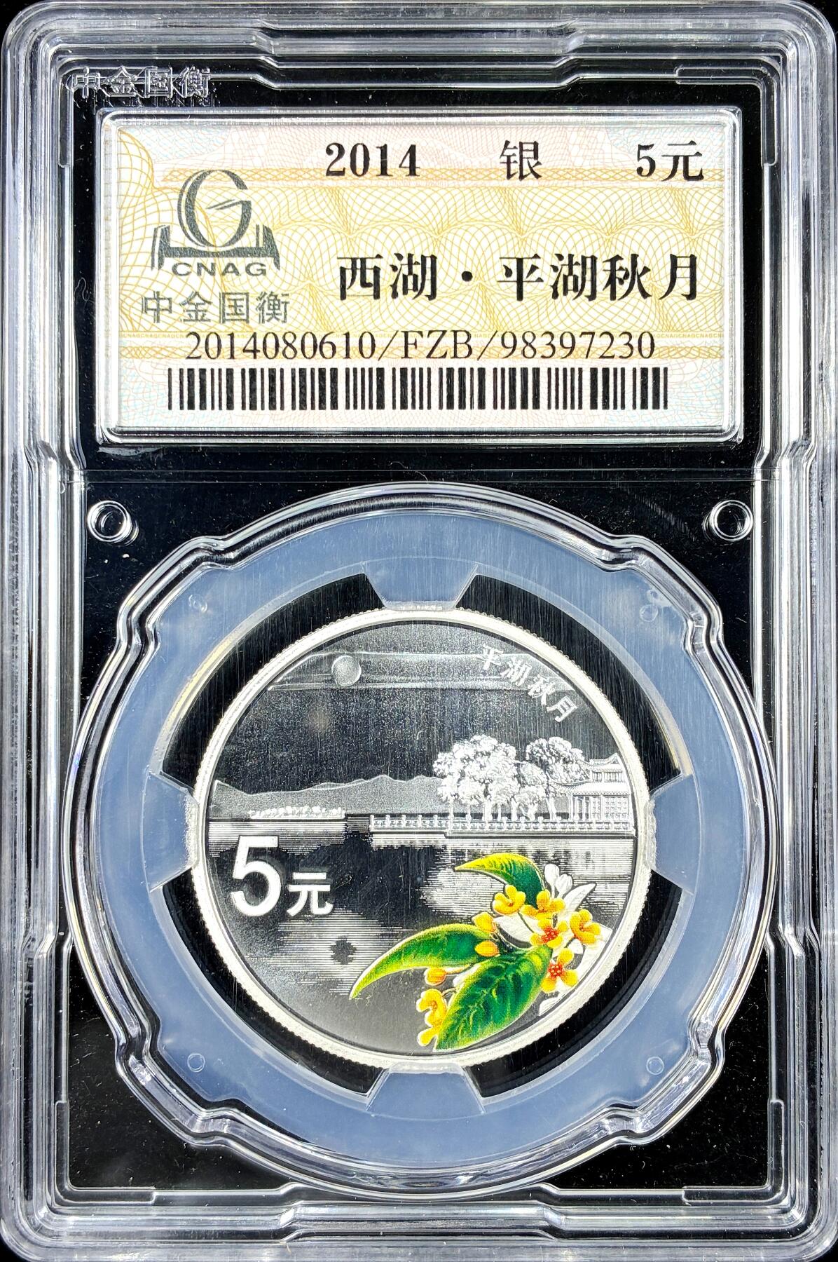 【雨安】【直播拍卖】【第0126期-评级币章】2026-01-24 周六 19:30