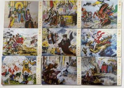 丫丫卡拍第26期（1月23日22点截拍） - 封神演义，连环画普卡卡牌一套45张，默认厂瑕，介意勿拍