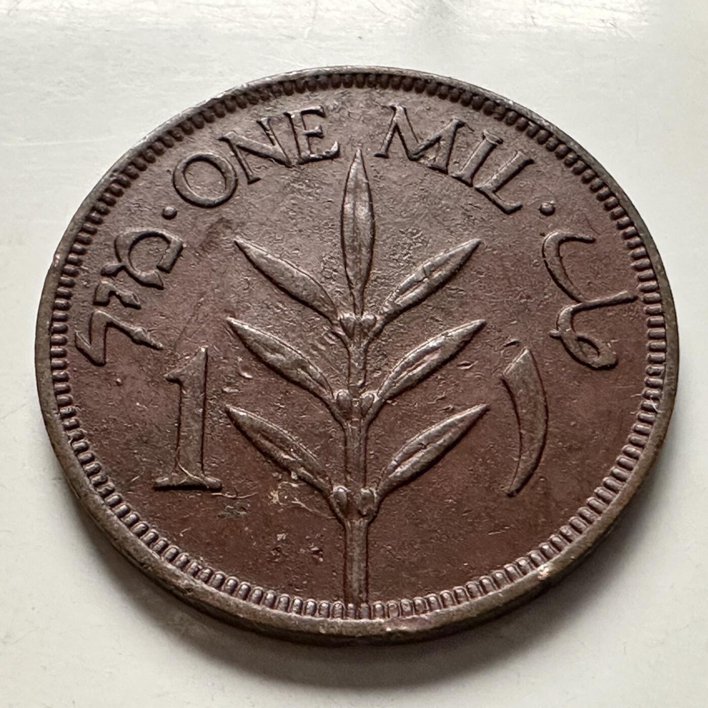 🌹外币初藏🌹🐯2026年第10场  每周二四六晚8️⃣点 接代拍 巴勒斯坦1943年1米尔 b