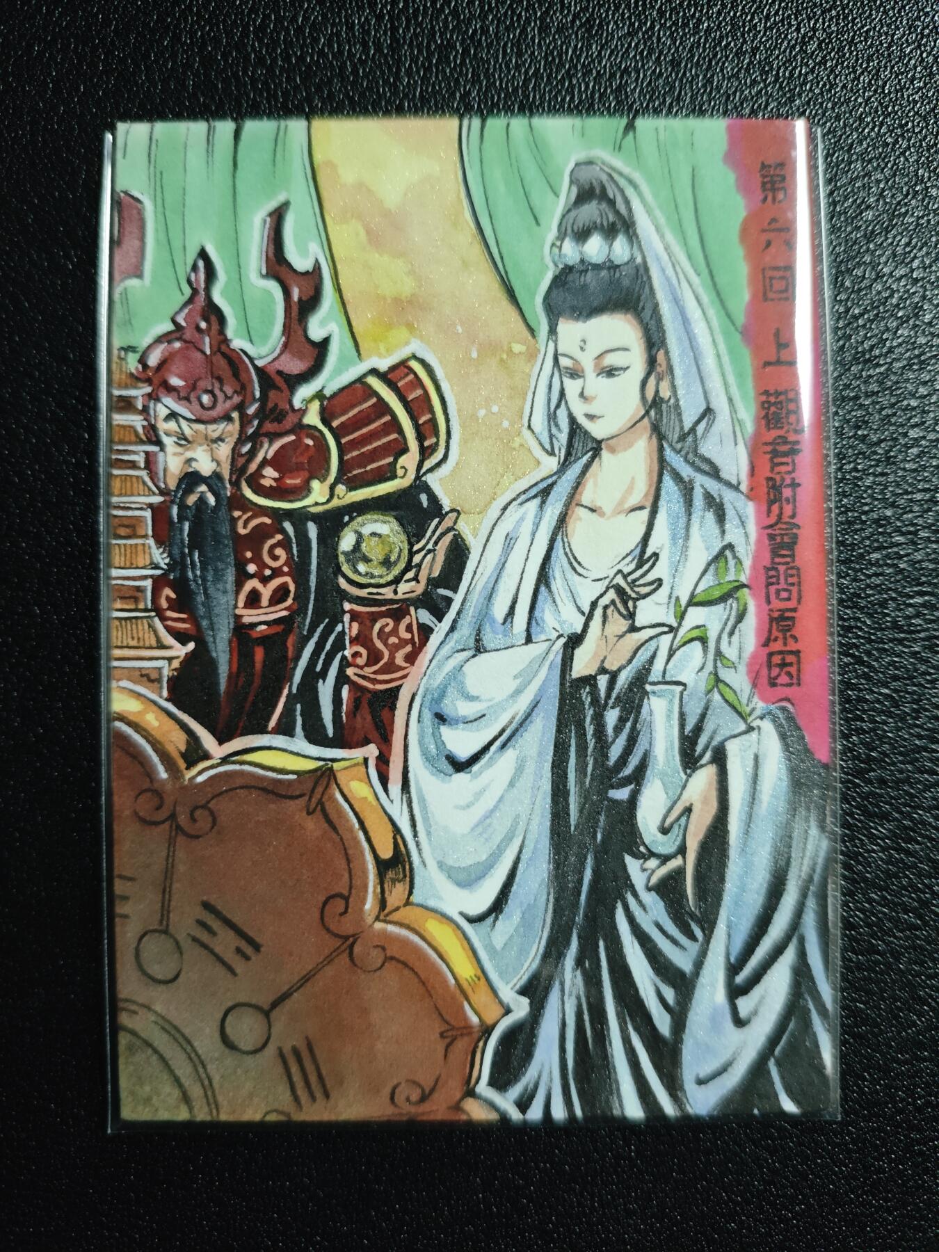 天玑星卡拍第164期《1.22周四截拍》持续收拍收评中 满赠卡需备注 【手绘卡】Rubick 西游手绘 第六回上 观音附会问原因 手绘卡