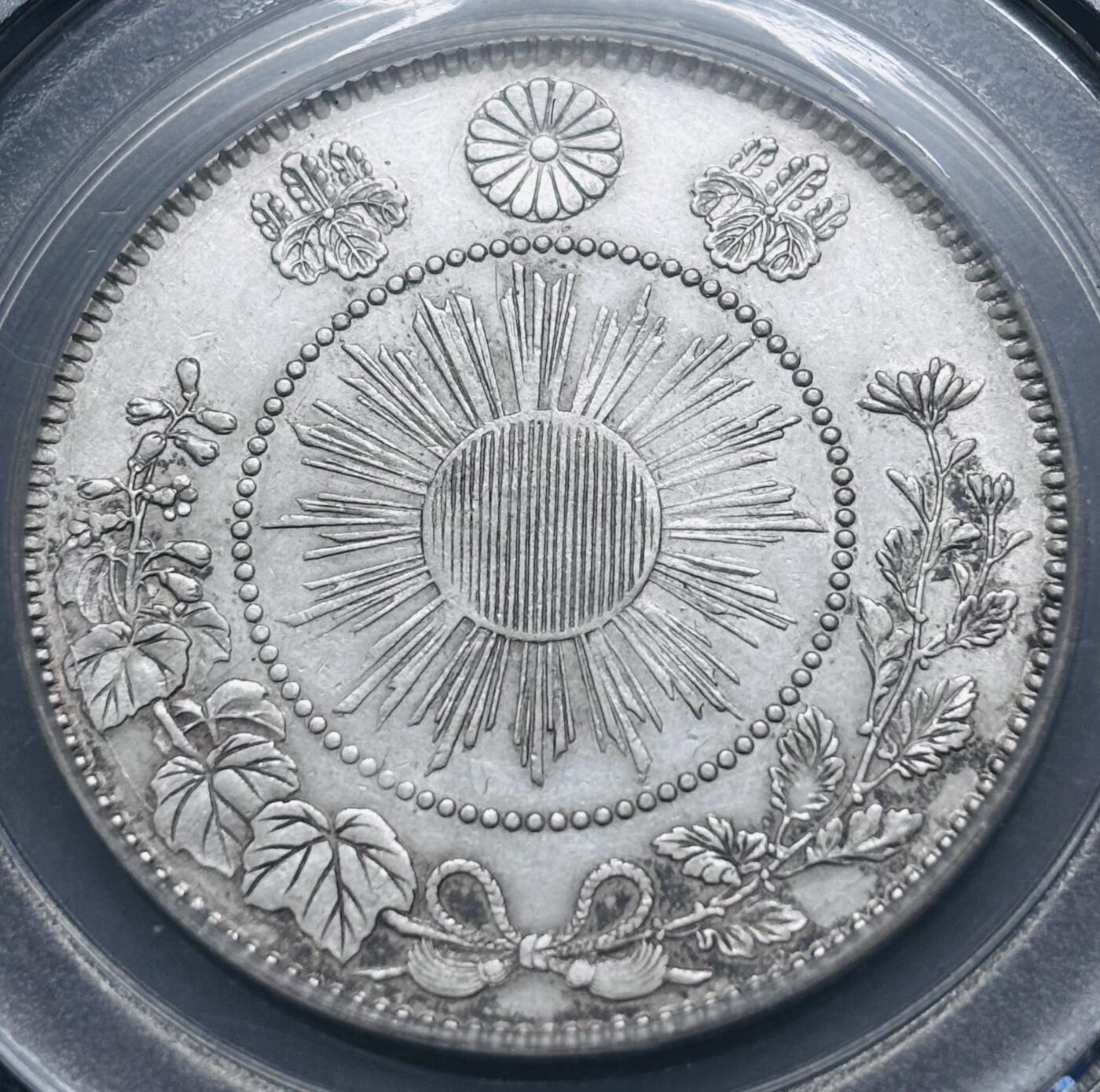 文馨钱币收藏 2026新年第四场（第 290 场）【长期接代拍品】 公博评级 MS62 分 1870 年明治三年旭日龙五十钱银币，首发年分比较稀少