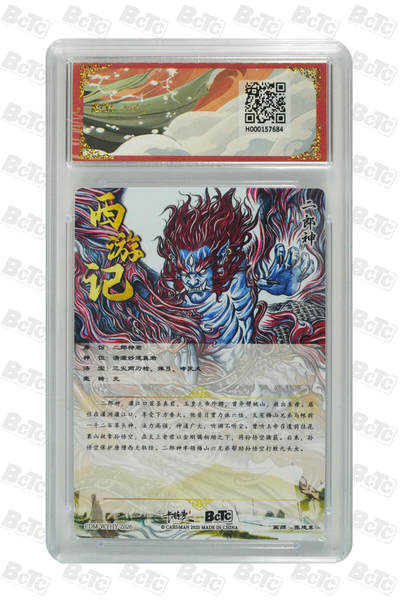 丫丫卡拍-场主生日🎂全场包邮（3月1日22：00截拍） 卡德曼《张建东》二郎神法相 幻金折光粗闪