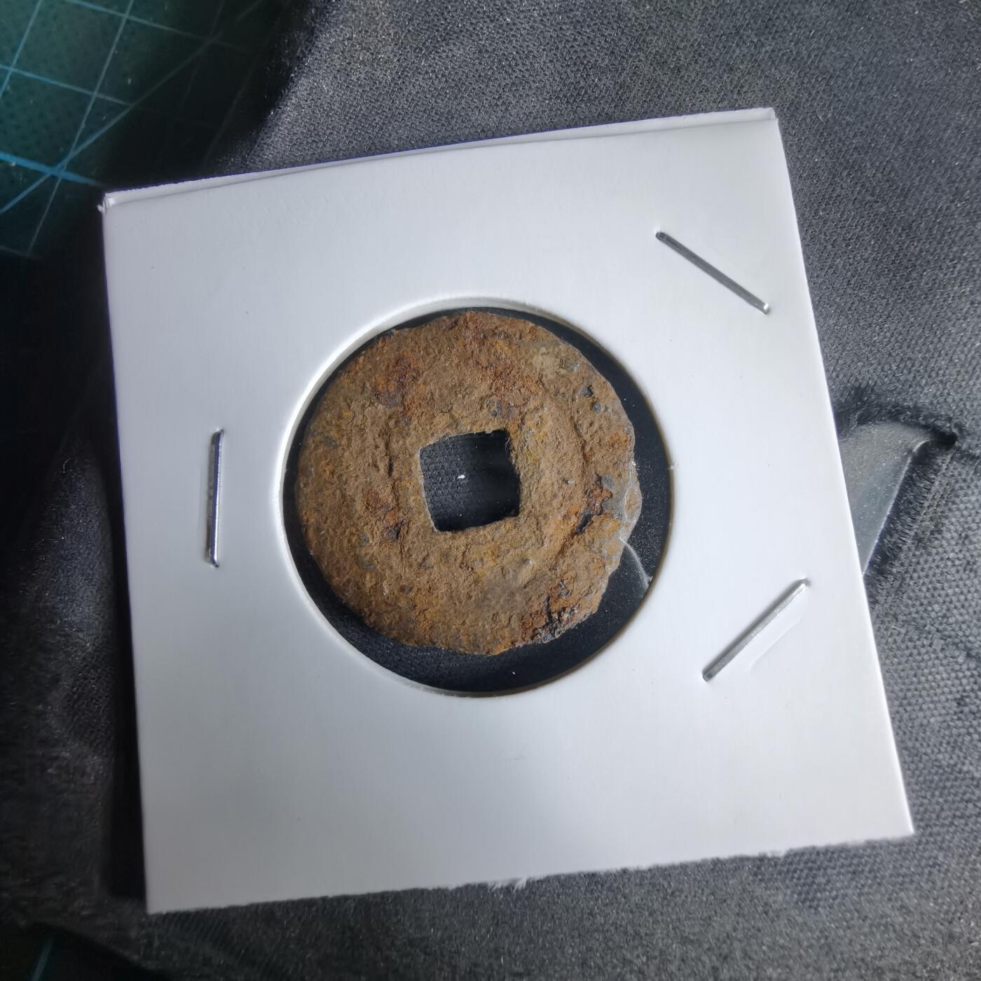 沼泽如烟--第969场 宽永通宝