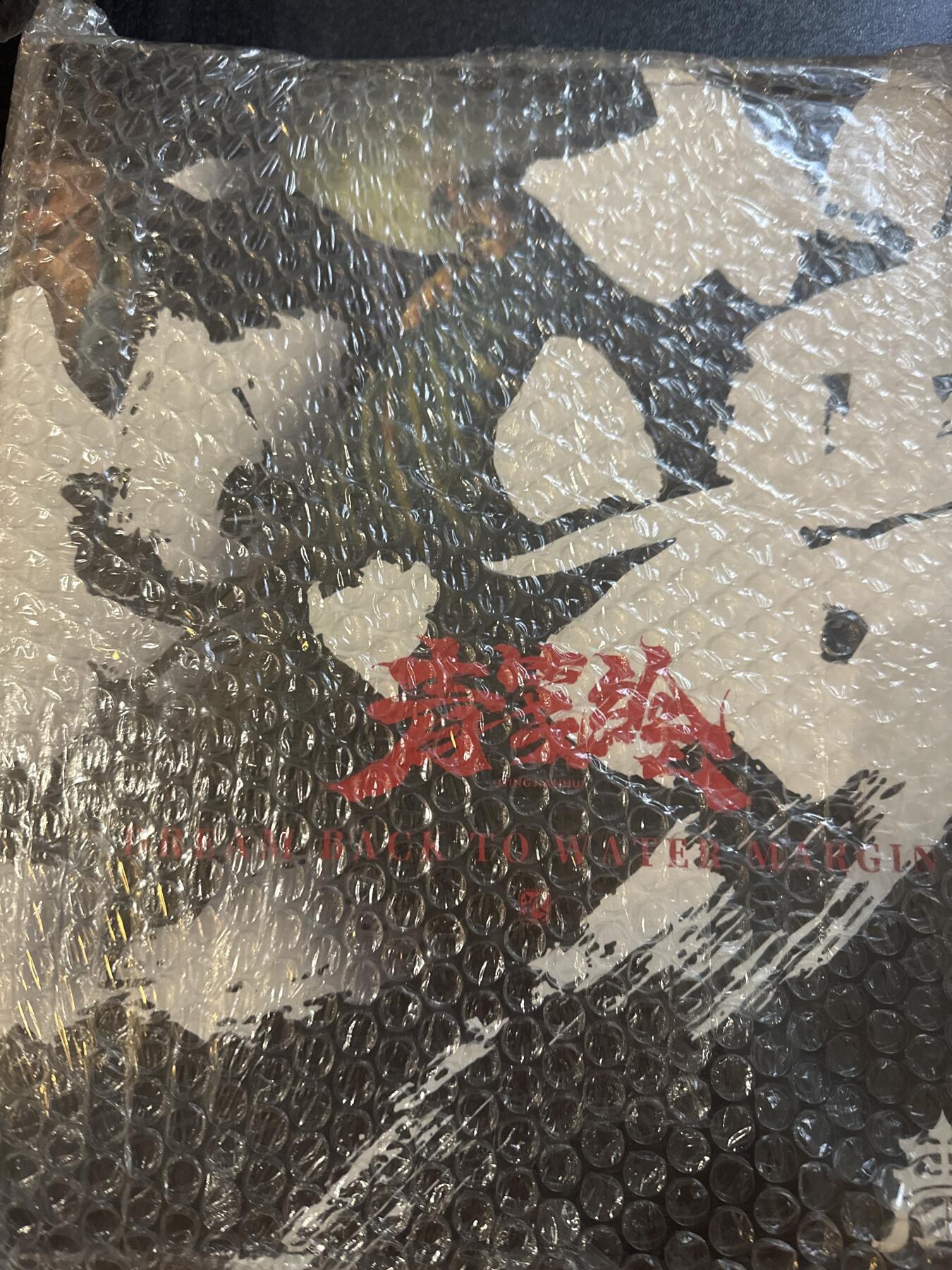 童年记忆卡牌第四期 青笺绘水浒卡册一本全新微瑕