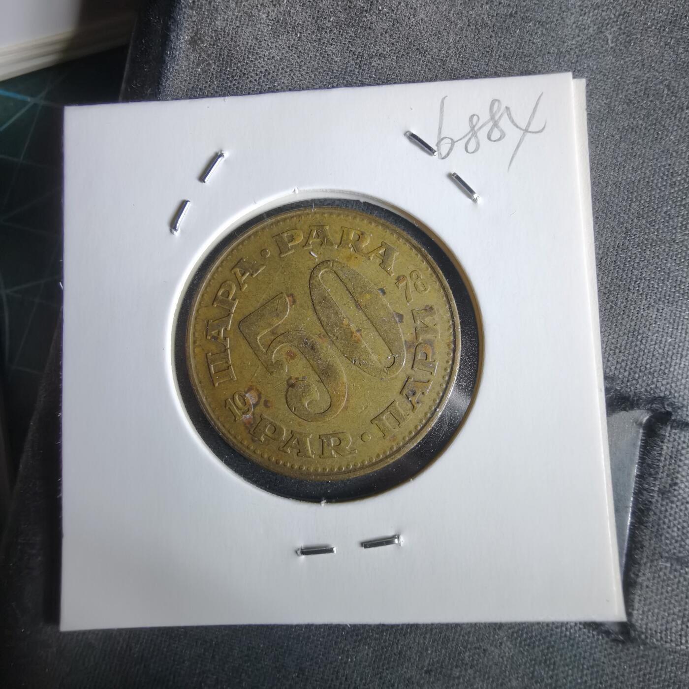 沼泽如烟--第968场 南斯拉夫1978年50帕拉