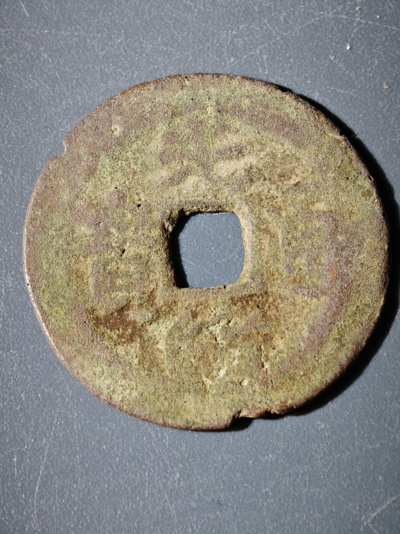 109期新疆红钱粟特钱币丝路钱币专场 B钱币版式