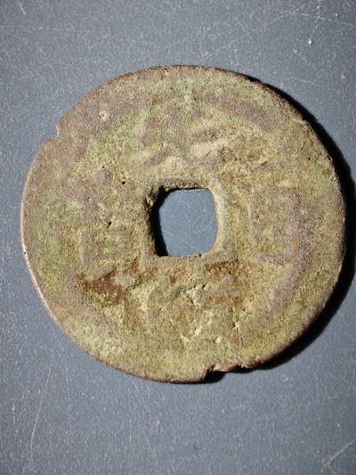 109期新疆红钱粟特钱币丝路钱币专场 - B钱币版式