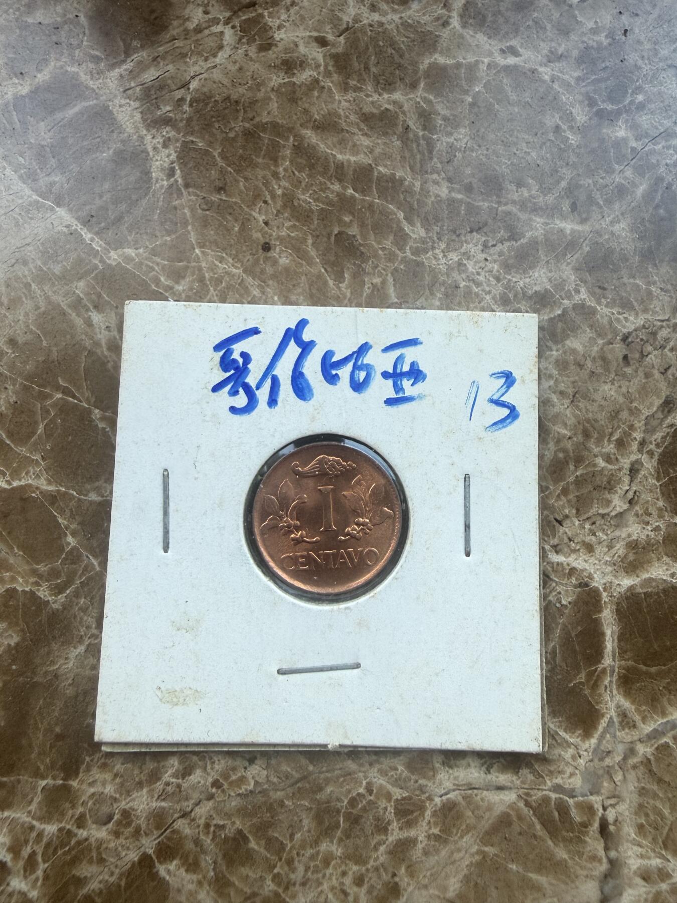 四海杂货铺第二十六场