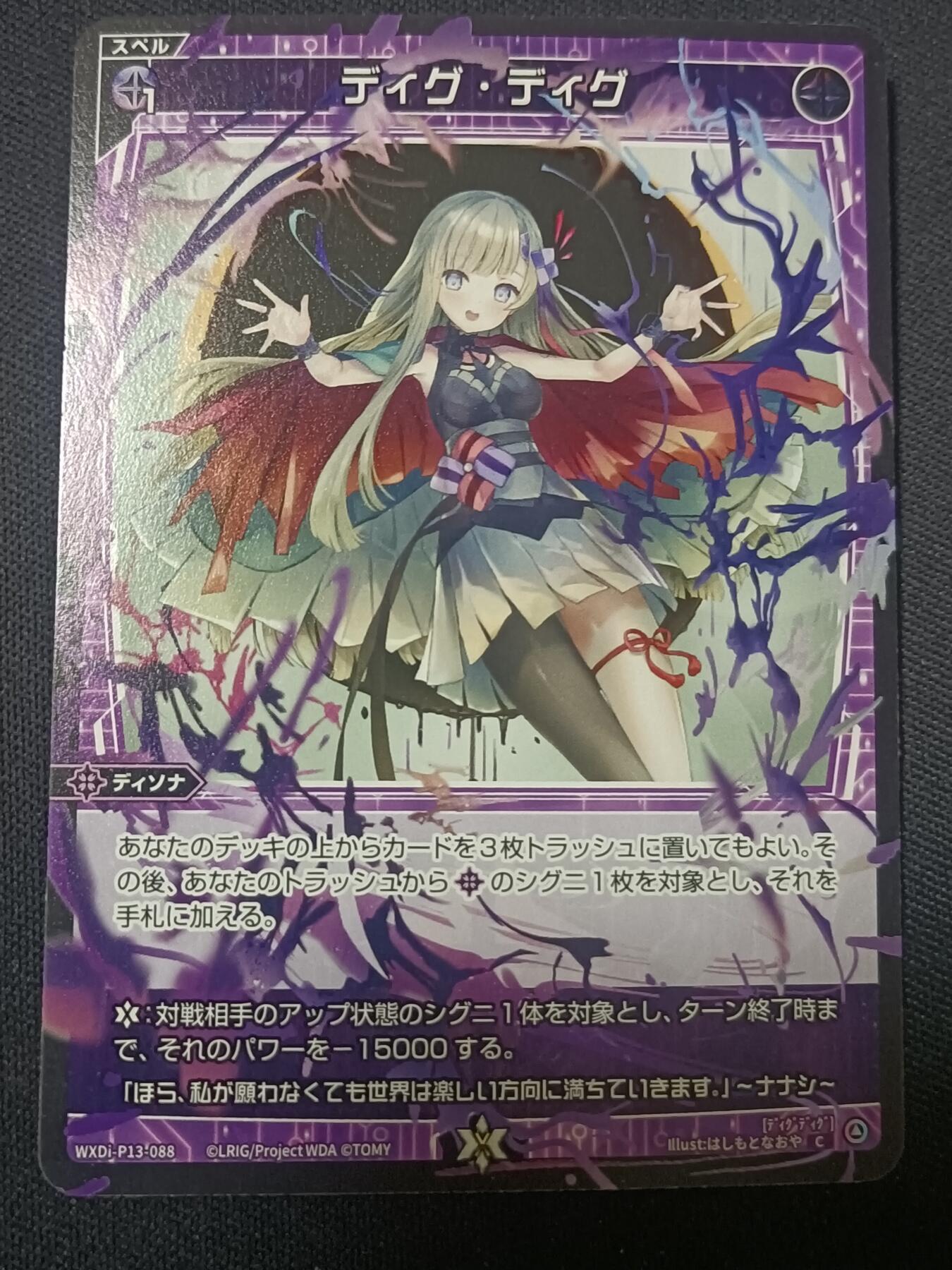 【游宝拍卖】乙巳蛇年第110期 周四集拍 WIXOSS