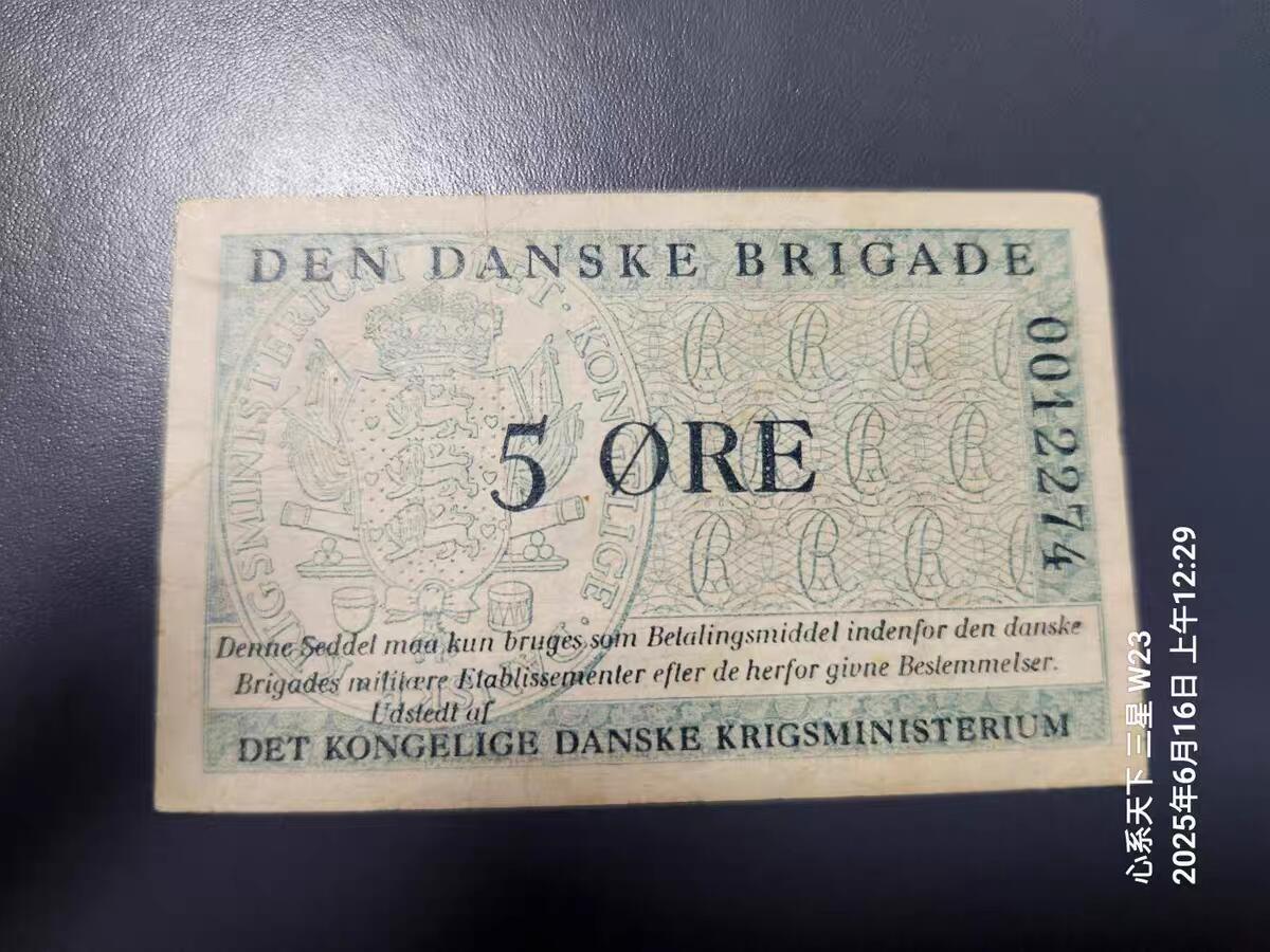 1月21号晚上8点 外国纸币自动截拍第10场 丹麦5欧尔纸币克朗1945年盟军发行军票 小票幅