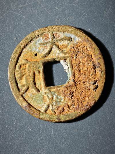 109期新疆红钱粟特钱币丝路钱币专场 - C钱币版式