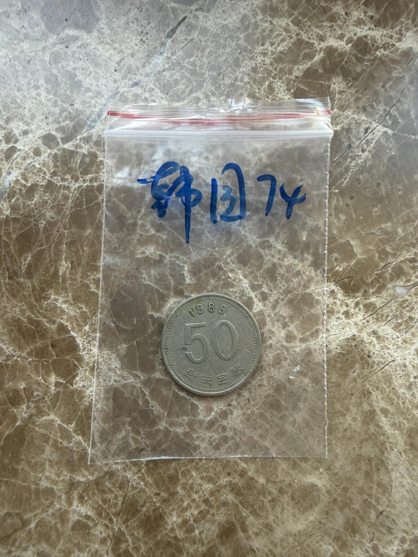 四海杂货铺第二十六场 韩国