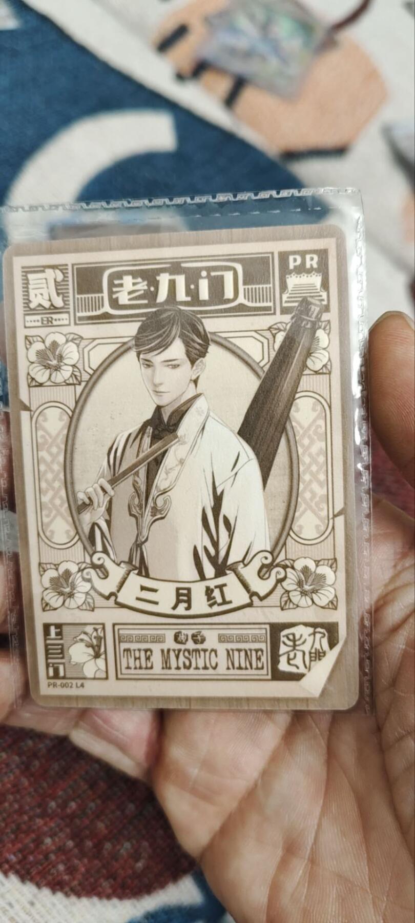 秋原瞳的小店第三十四期（年终大促1/3，农历马年年味越来越重了，希望大家新的一年龙马精神，一往无前） 卡游老九门活动卡