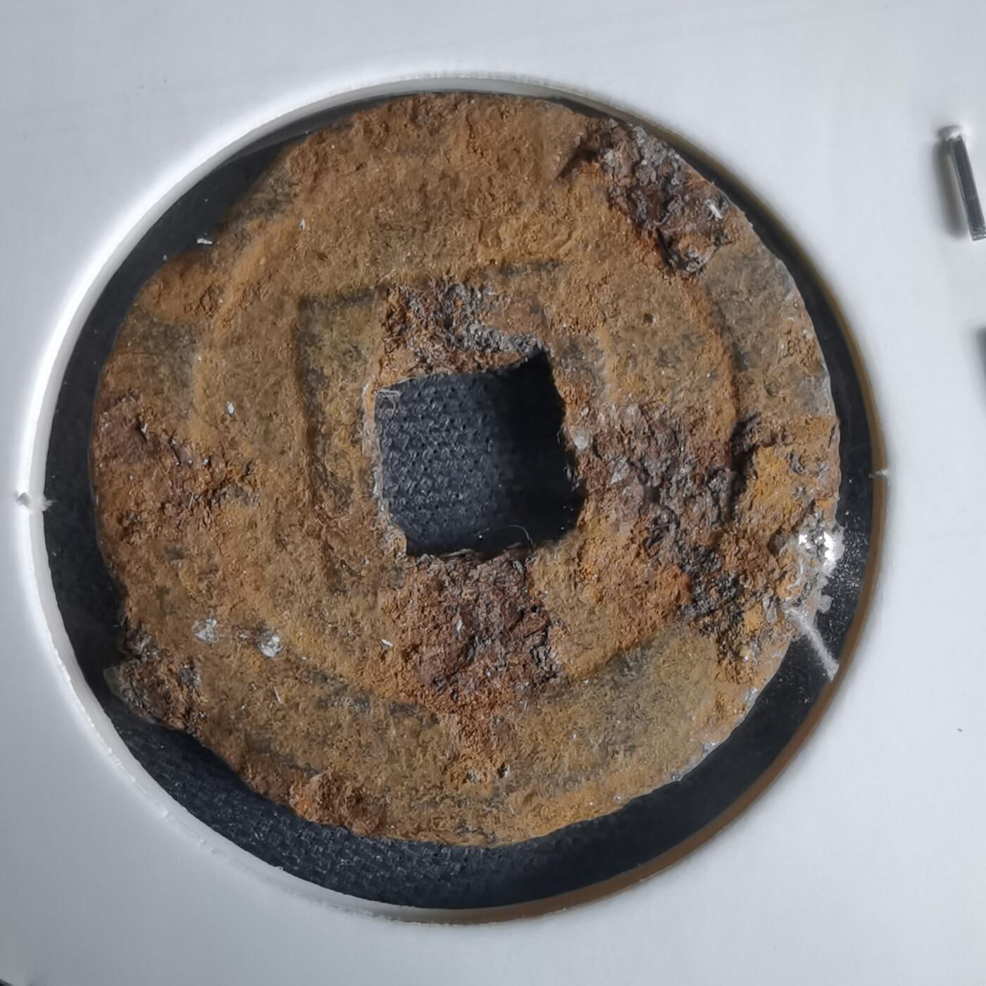 沼泽如烟--第969场 宽永通宝