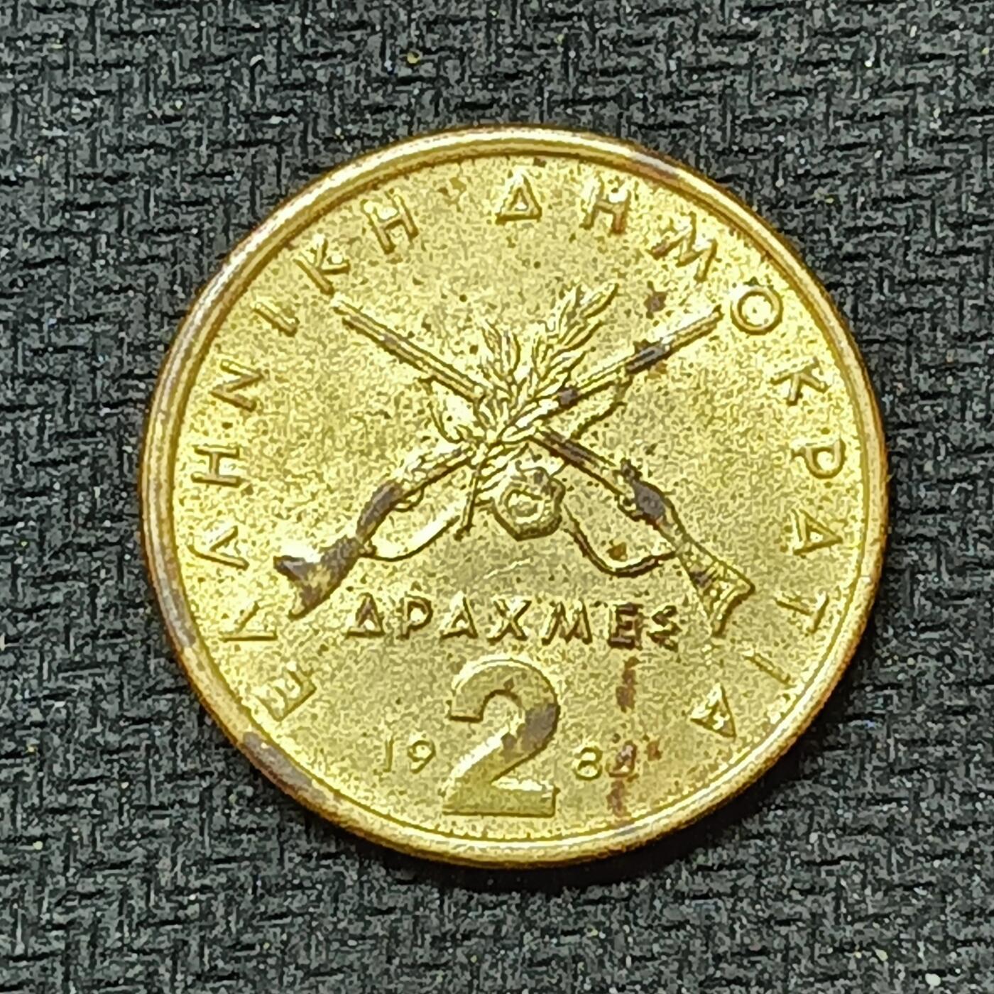 新2026B第六组世界各国精品钱币奖章纪念章花钱401-830 561希腊2德拉克马