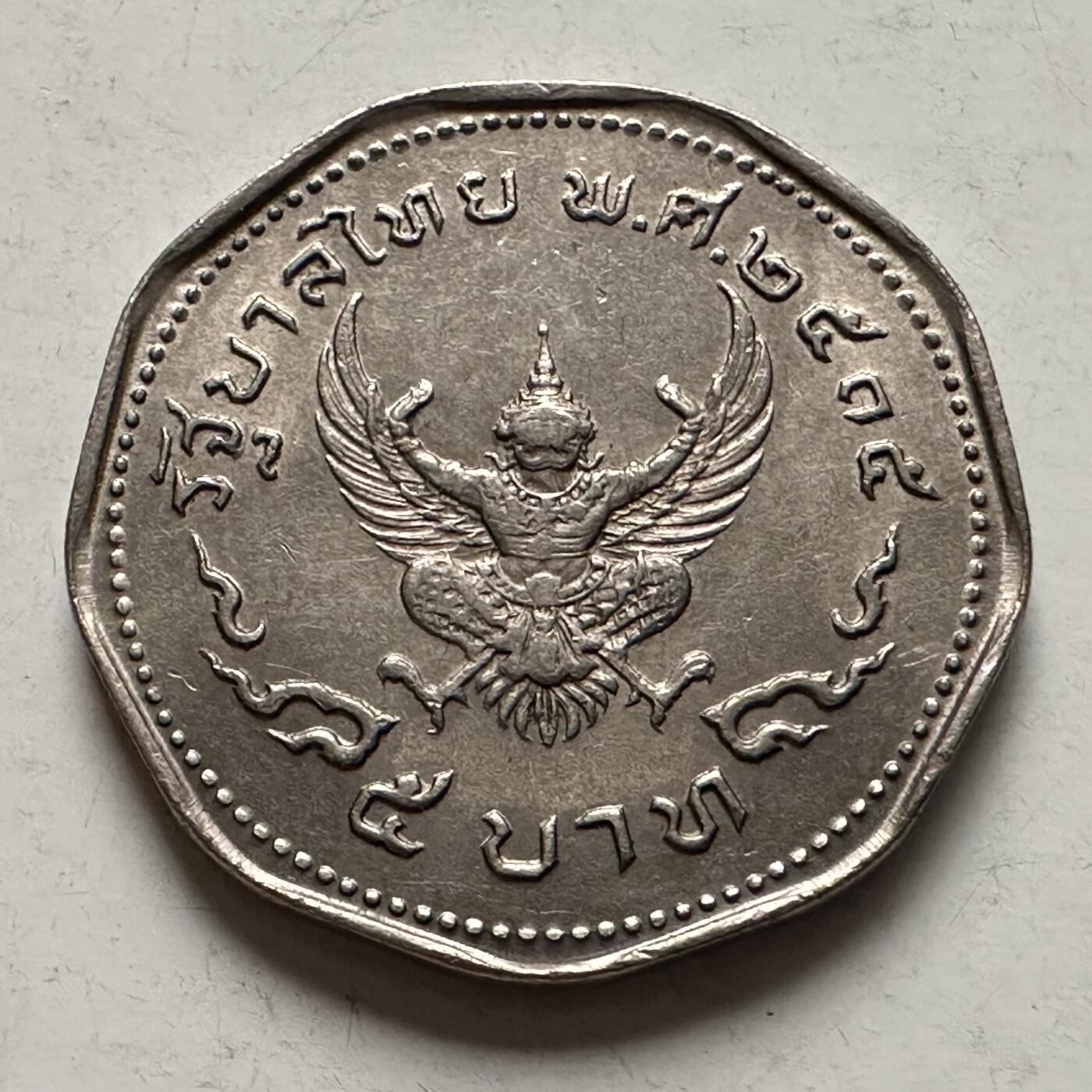 🌹外币初藏🌹🐯2026年第10场  每周二四六晚8️⃣点 接代拍 泰国1972年五泰铢