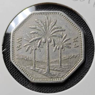 KK钱币收藏小铺  第388期  2月预留时间 周末发货 -  伊拉克250费尔椰树