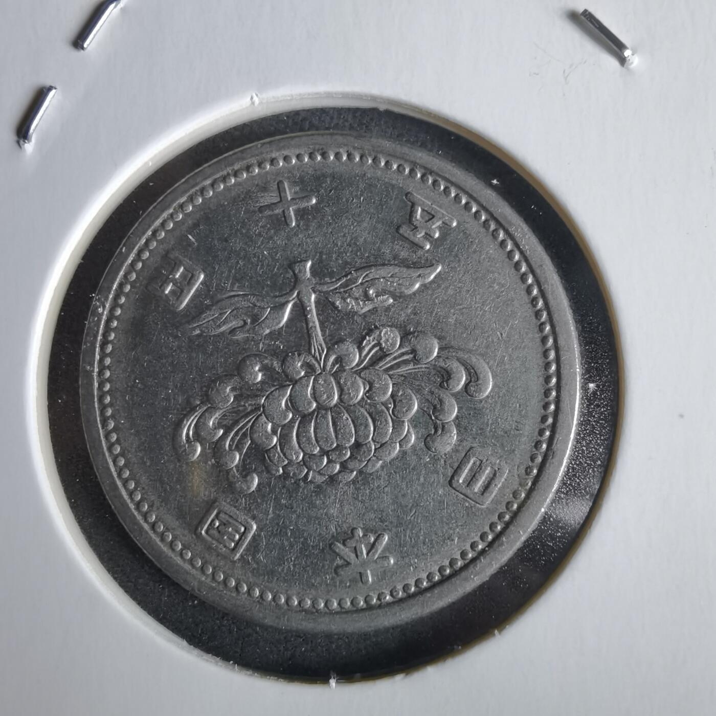 沼泽如烟--第968场 昭和三十二年五十元