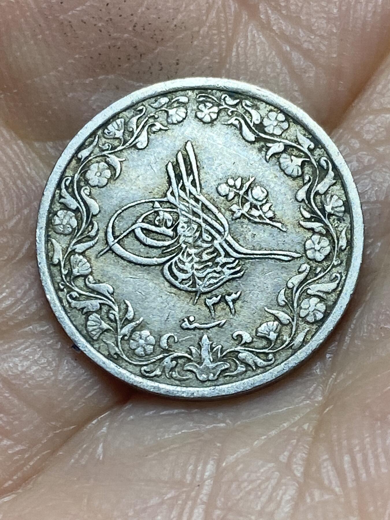 2026年第十二场(总第一百八十一场）外国好品散币场(免佣金) 奥斯曼帝国埃及行省1908年2/10基尔什(伊斯兰历1293/33，阿卜杜勒·哈米德二世时期)