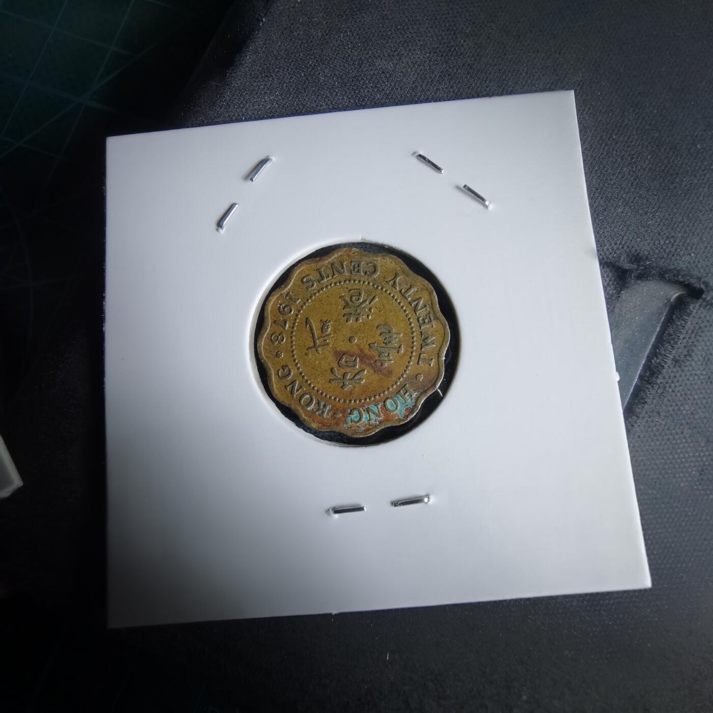 沼泽如烟--第969场 香港1978年贰毫