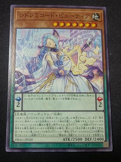 【游宝拍卖】乙巳蛇年第110期 周四集拍 - 游戏王 和弦