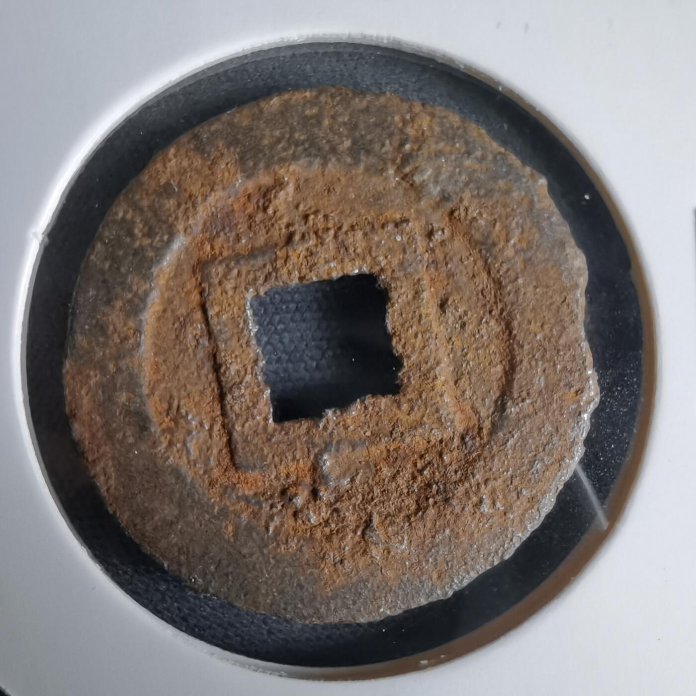 沼泽如烟--第969场 宽永通宝