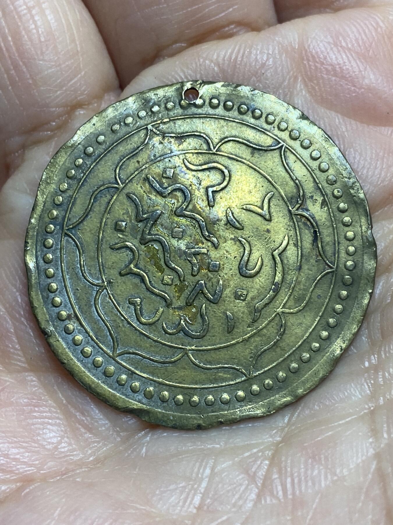 2026年第十二场(总第一百八十一场）外国好品散币场(免佣金) 打孔–法属阿尔及利亚小铜章