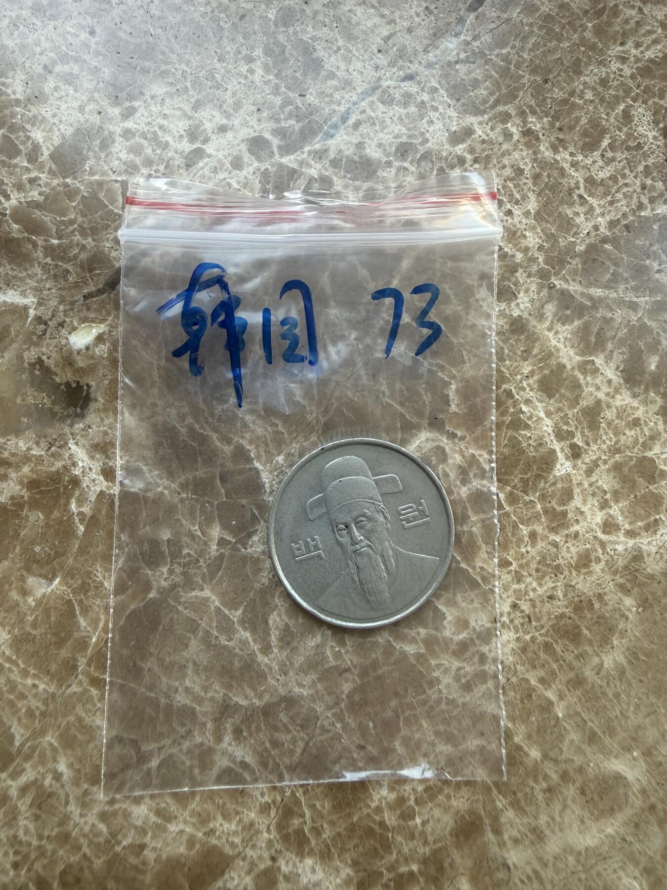 四海杂货铺第二十六场 韩国