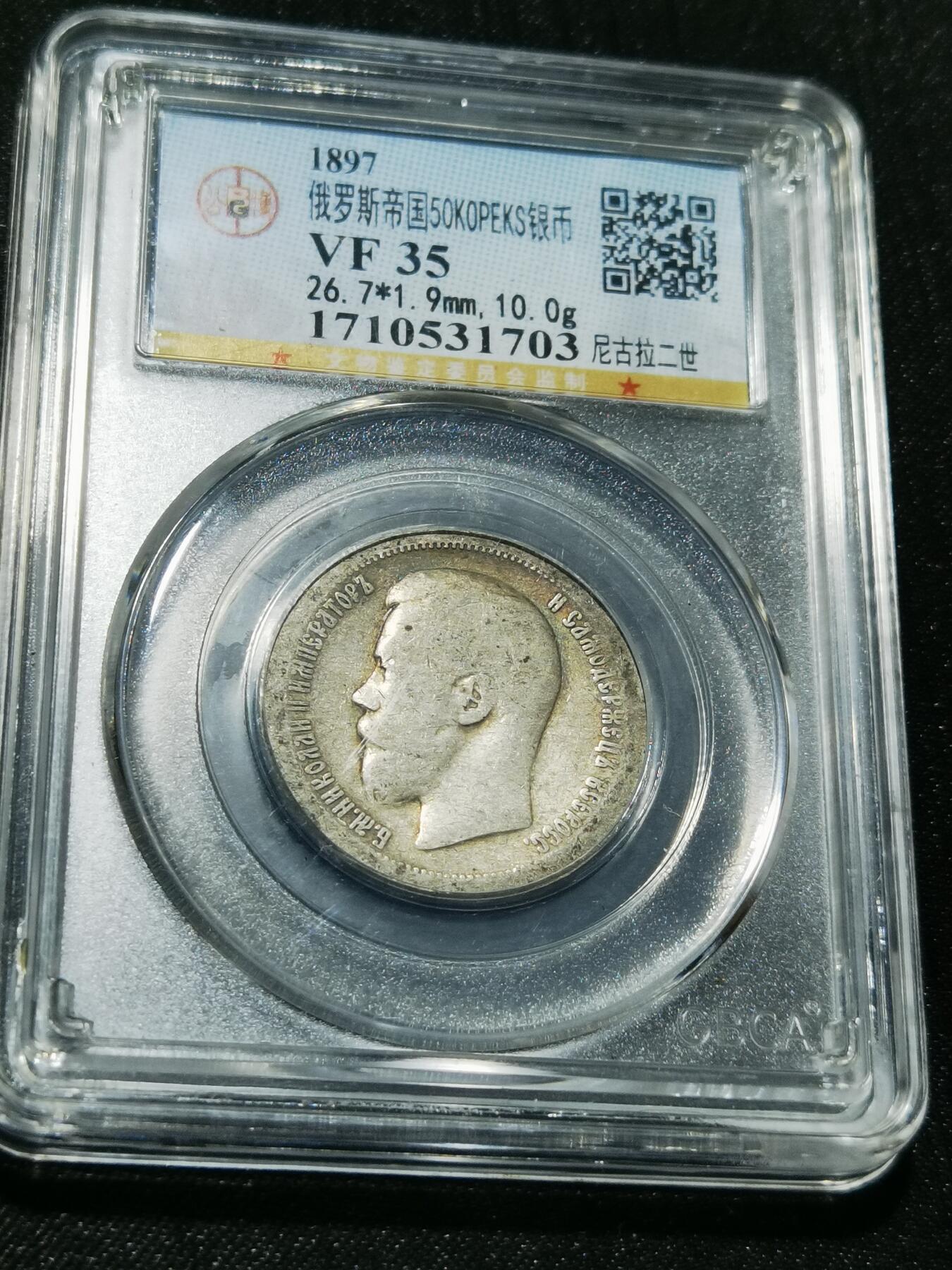 天下钱庄专场欢迎参拍