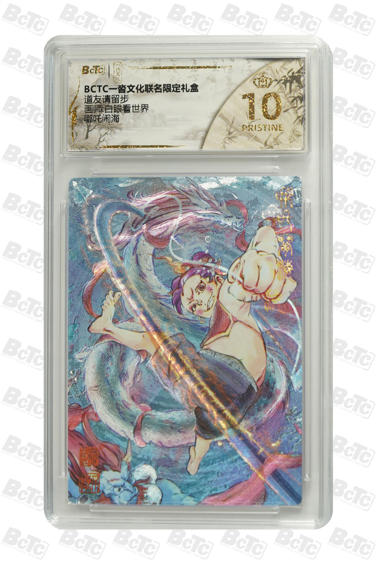 丫丫卡拍第26期（1月23日22点截拍） 一沓文化《白眼看世界》哪吒闹海 PRISTINE