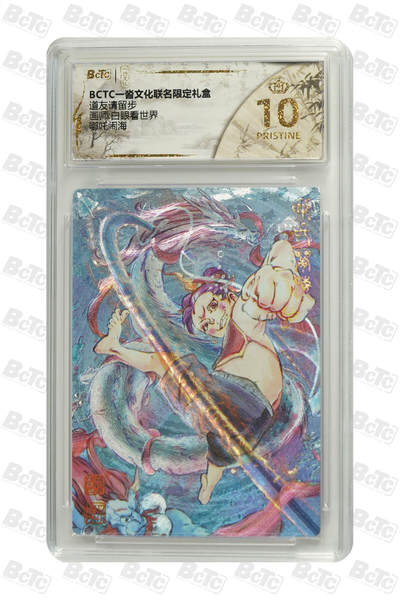 丫丫卡拍第26期（1月23日22点截拍） - 一沓文化《白眼看世界》哪吒闹海 PRISTINE