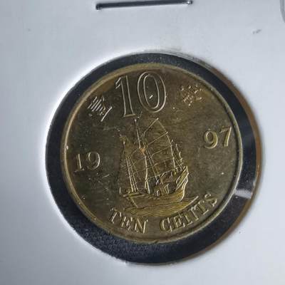 沼泽如烟--第969场 - 香港1997年一毫纪念币