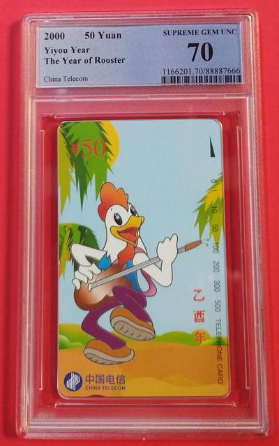 《鸿通俱乐部》拍卖第72期 2026年1月21日21：00延时节拍 - 通卡新卡《鸡年》1全  PCGS  70分