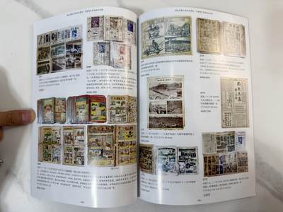 2025年11月23日上海吉藏拍卖纸杂文献像章拍卖图录 2025年11月23日上海吉藏拍卖纸杂文献像章拍卖图录