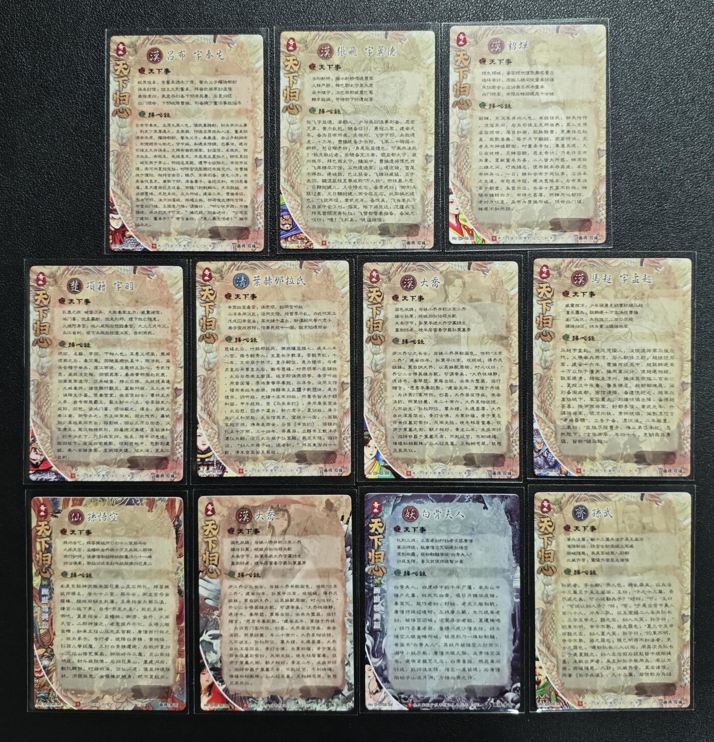 天玑星卡拍第165期《1.26周一截拍》持续收拍收评中 满赠卡需备注 奇典 天下归心 折光十张+张飞镜面一张