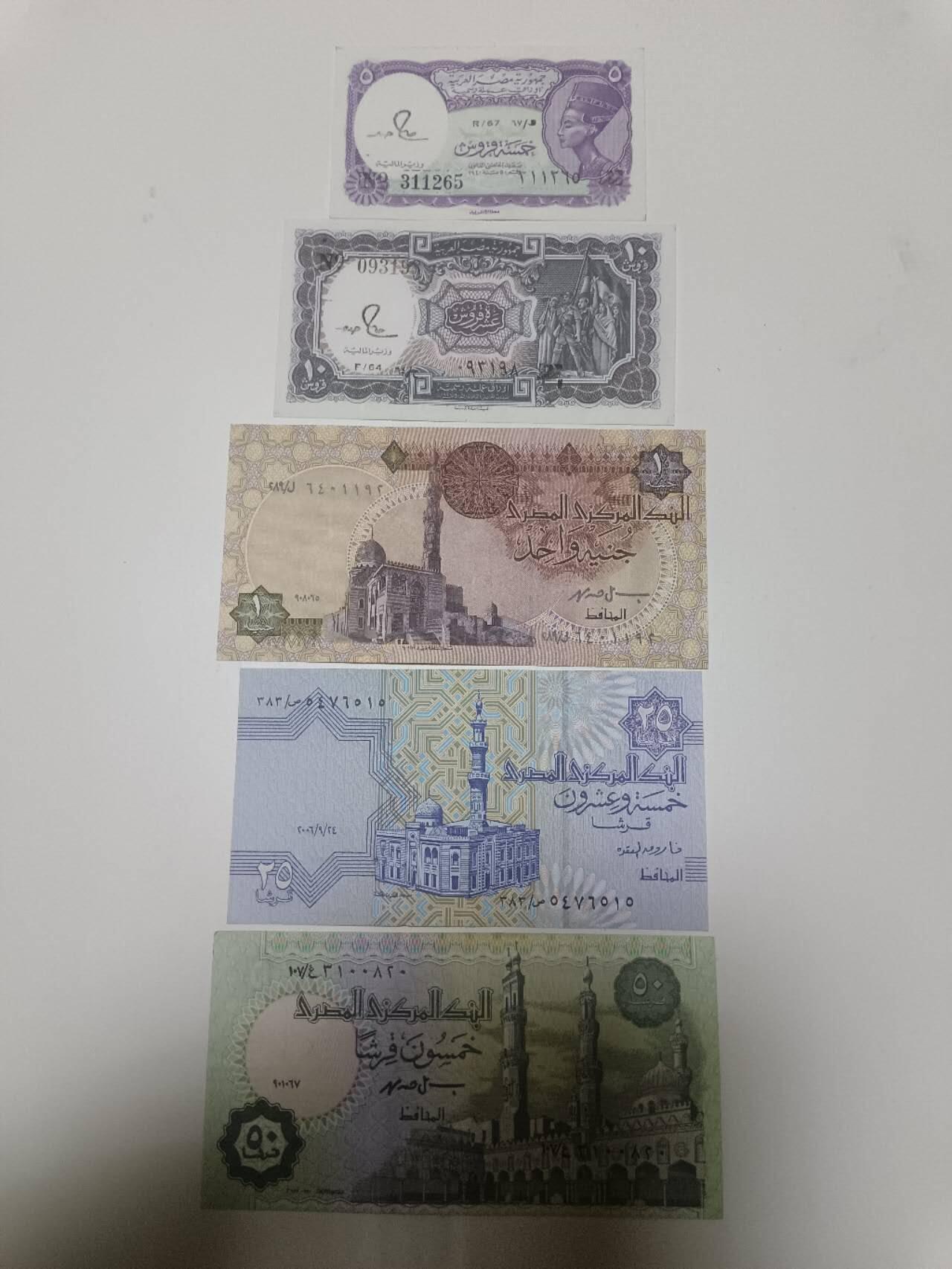 【20260122】非全新纸币和硬币第328场 埃及5张纸币不同版本