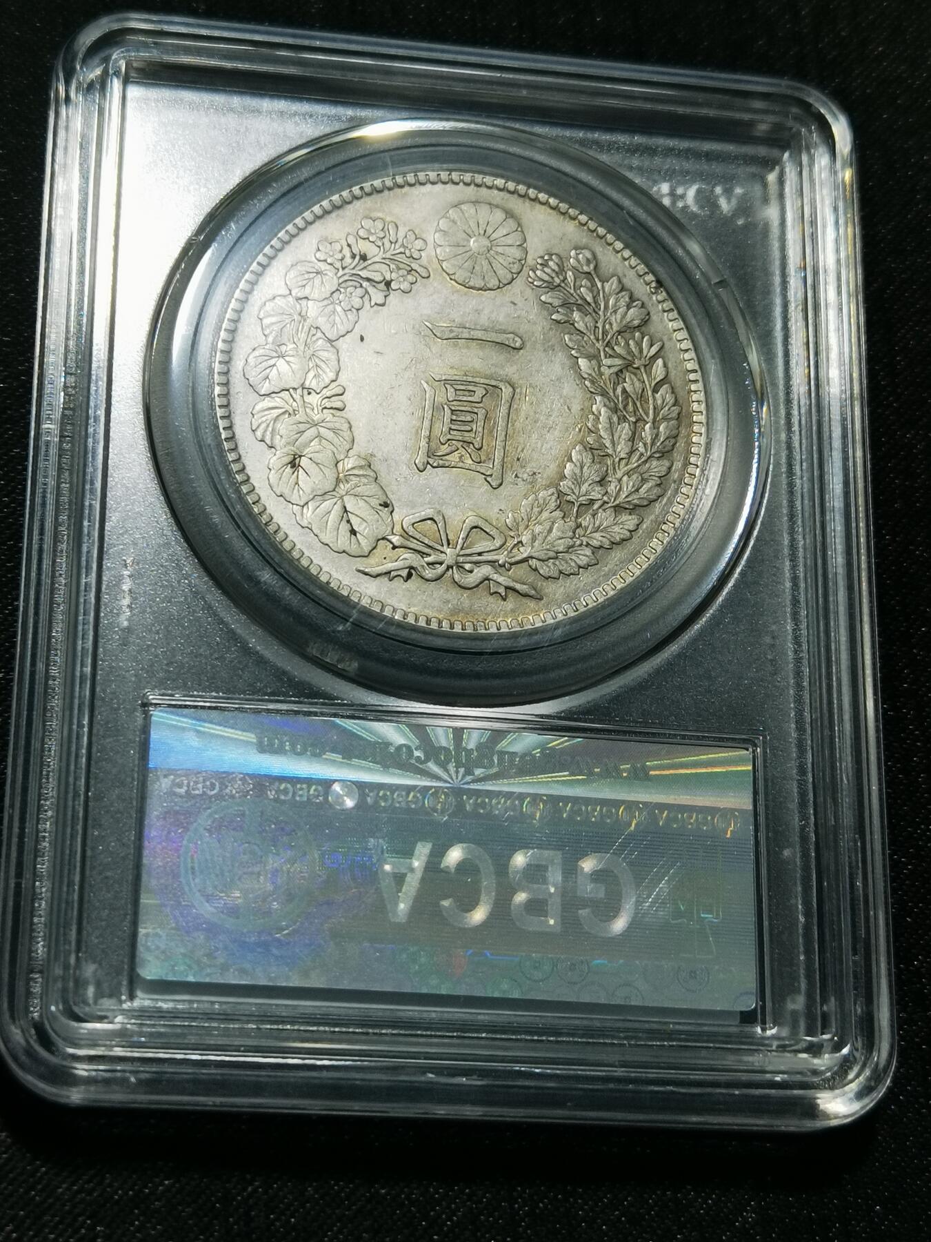 天下钱庄专场欢迎参拍 日本龙一元银币