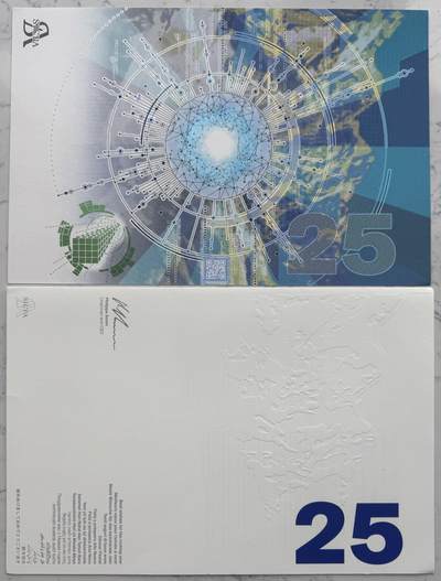 2026第2场（总第229期）：精品测试钞、连体钞综合场 - 瑞士SICPA 2025年“信息数据保障社会安全”超大尺寸单面深凹雕刻版新年贺卡册装UNC