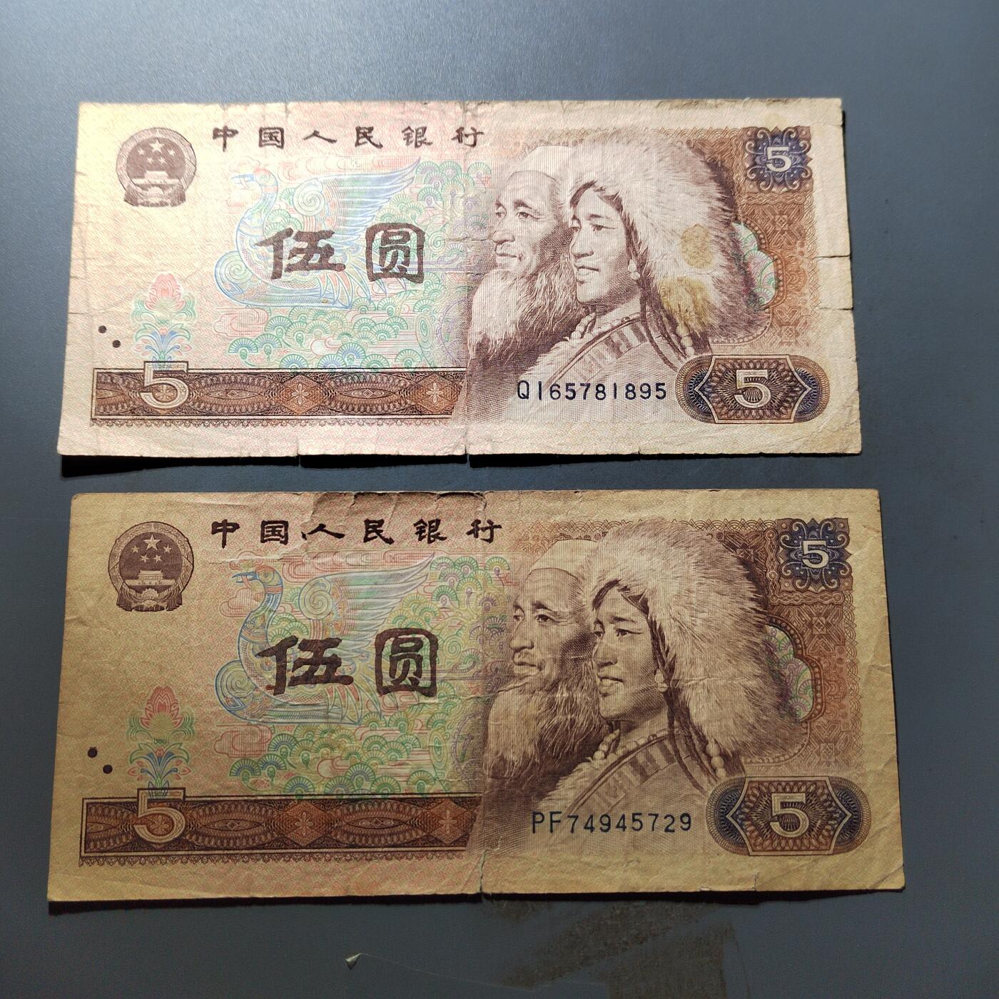 PCAI钱币  21-724   人民币专场 五元