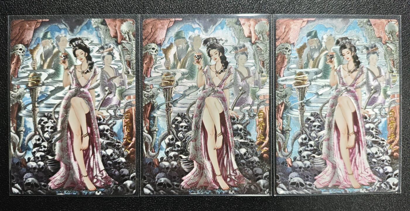 天玑星卡拍第165期《1.26周一截拍》持续收拍收评中 满赠卡需备注 奇典 天下归心 白骨夫人(异色) 异色折光 三张