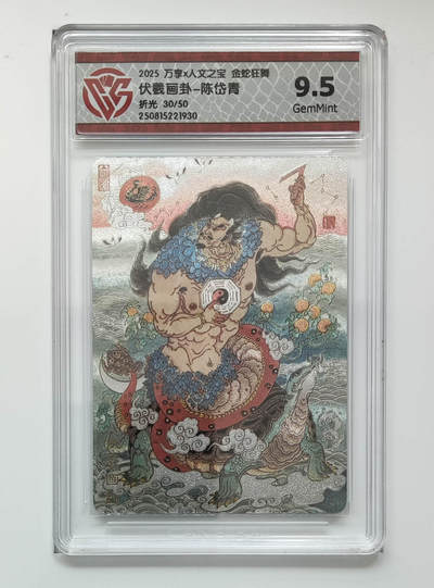 丫丫卡拍第26期（1月23日22点截拍） - 【限编】伏羲画卦-陈岱青 折光