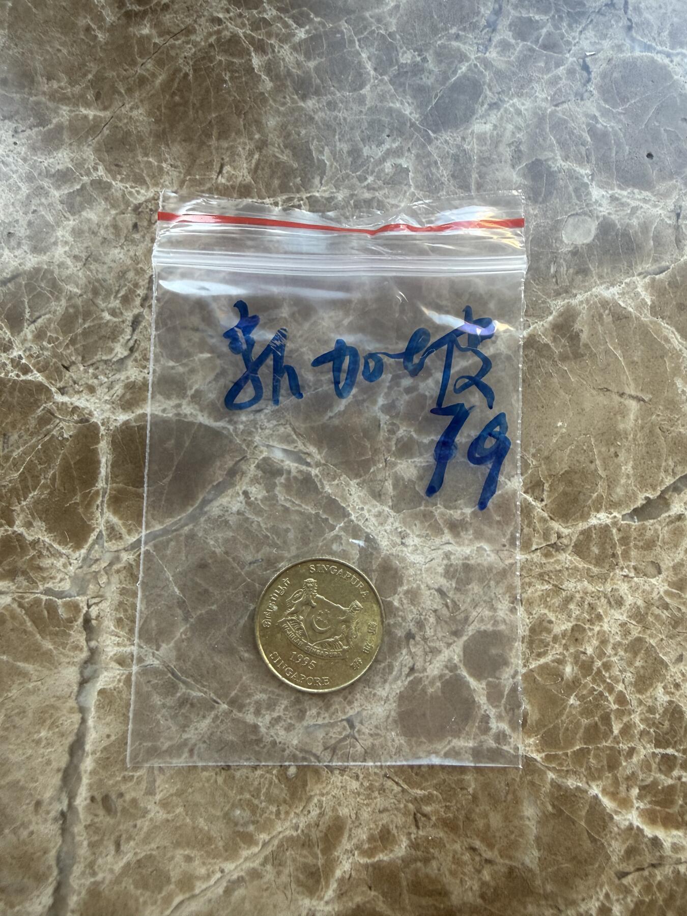 四海杂货铺第二十六场